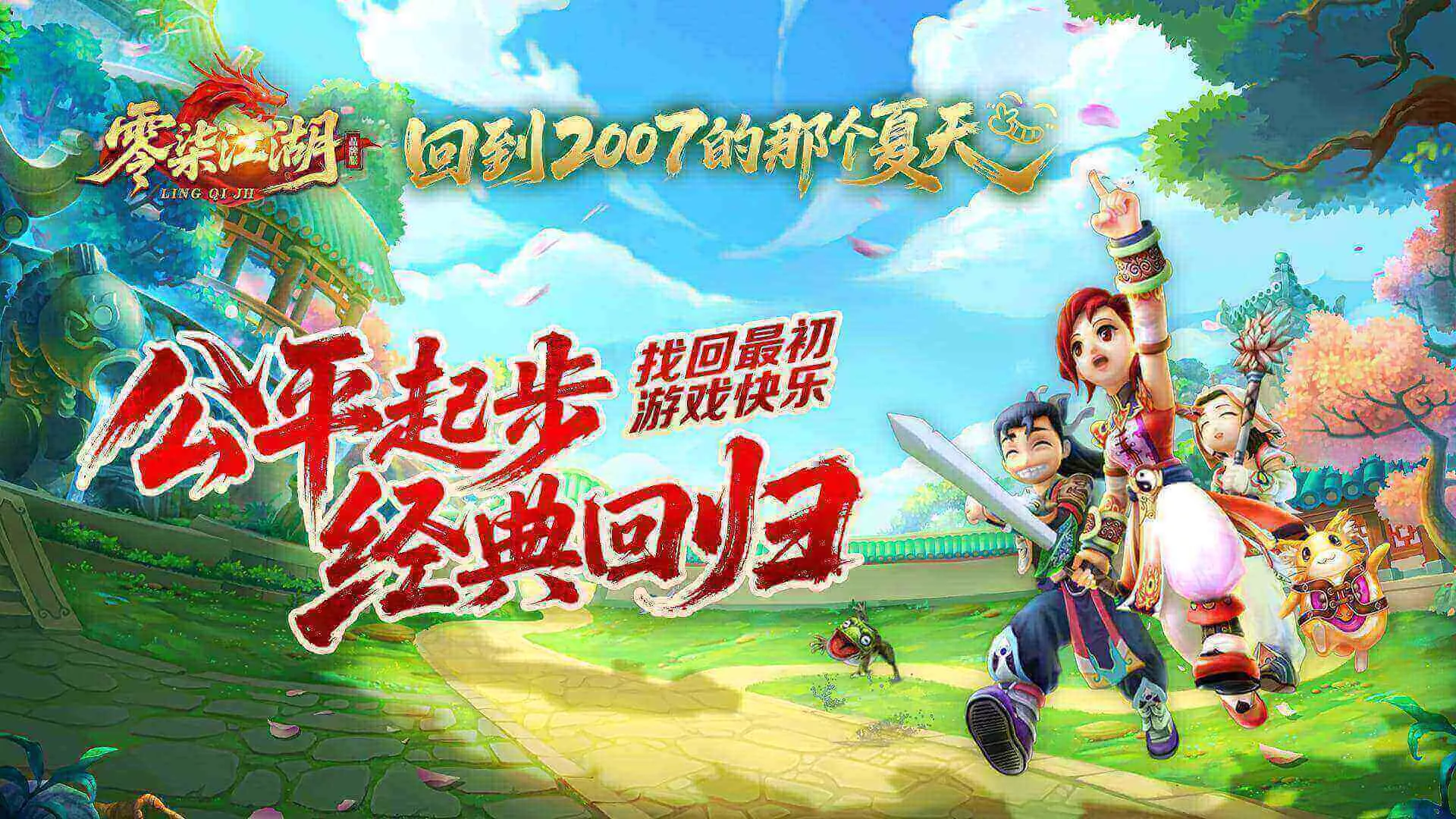 零柒江湖