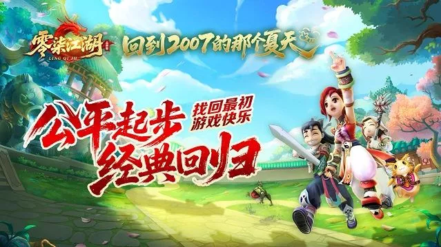 零柒江湖
