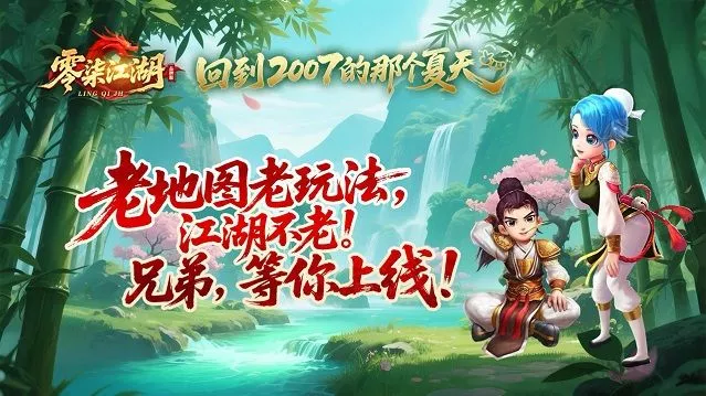 零柒江湖