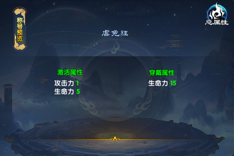 《武林外传十年之约》隐藏称号篇