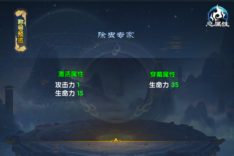 《武林外传十年之约》隐藏称号篇