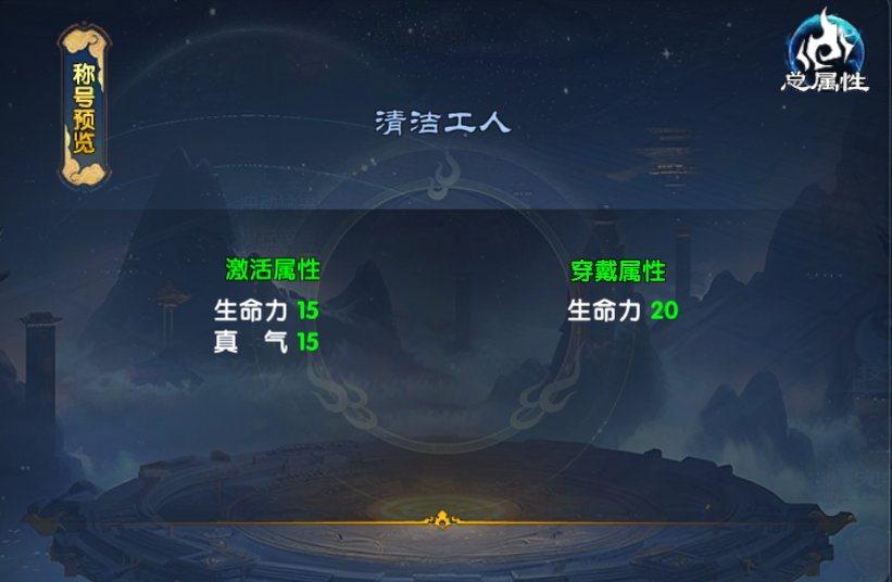 《武林外传十年之约》隐藏称号篇