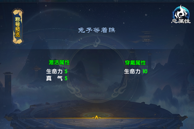 《武林外传十年之约》隐藏称号篇