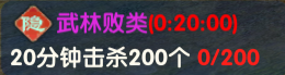 《武林外传十年之约》隐藏称号篇