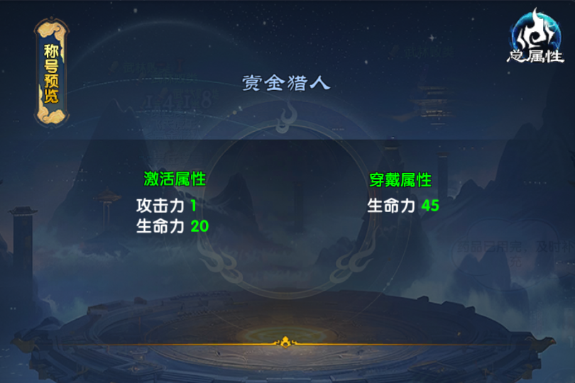 《武林外传十年之约》隐藏称号篇