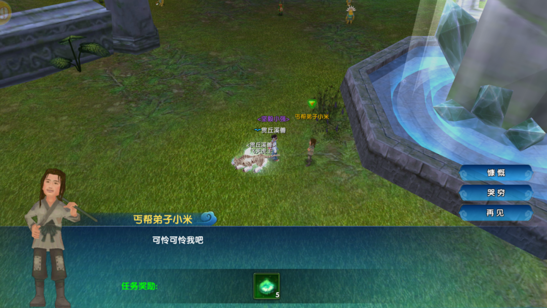 《武林外传十年之约》隐藏称号篇