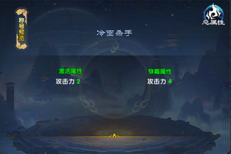 《武林外传十年之约》隐藏称号篇