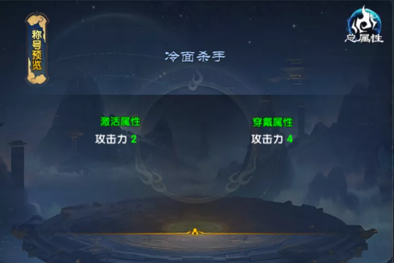 《武林外传十年之约》：隐藏称号篇