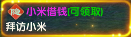 《武林外传十年之约》隐藏称号篇