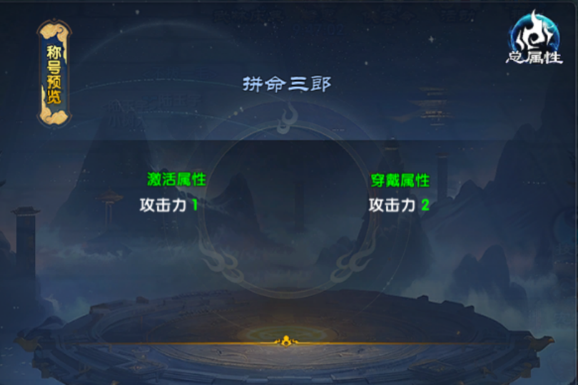 《武林外传十年之约》隐藏称号篇