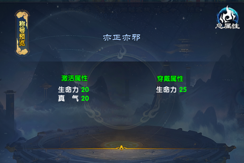 《武林外传十年之约》隐藏称号篇