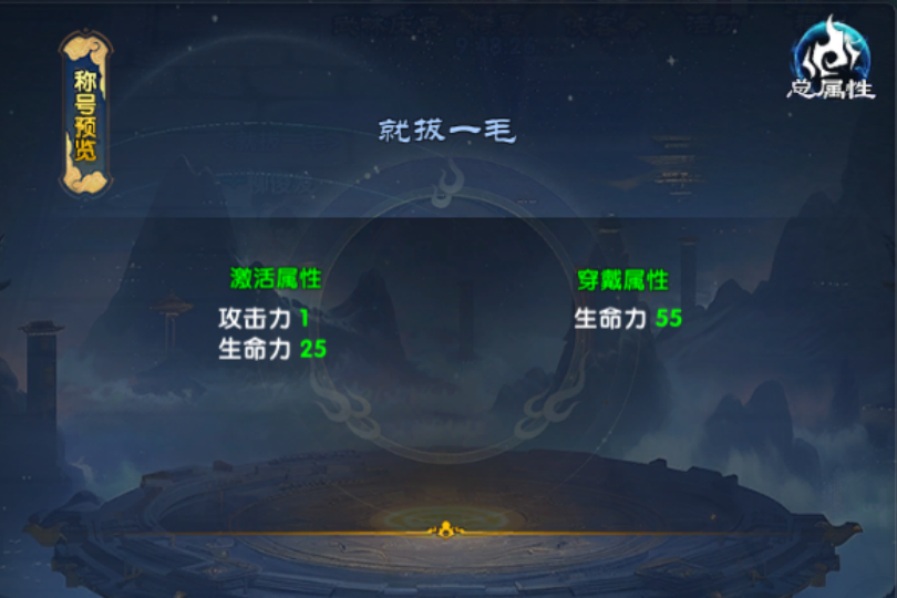 《武林外传十年之约》隐藏称号篇