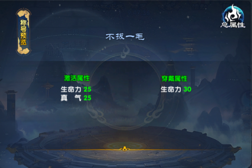 《武林外传十年之约》隐藏称号篇